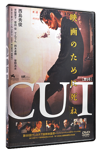 CUT DVD
