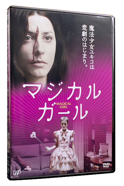 マジカル・ガール DVD・BD